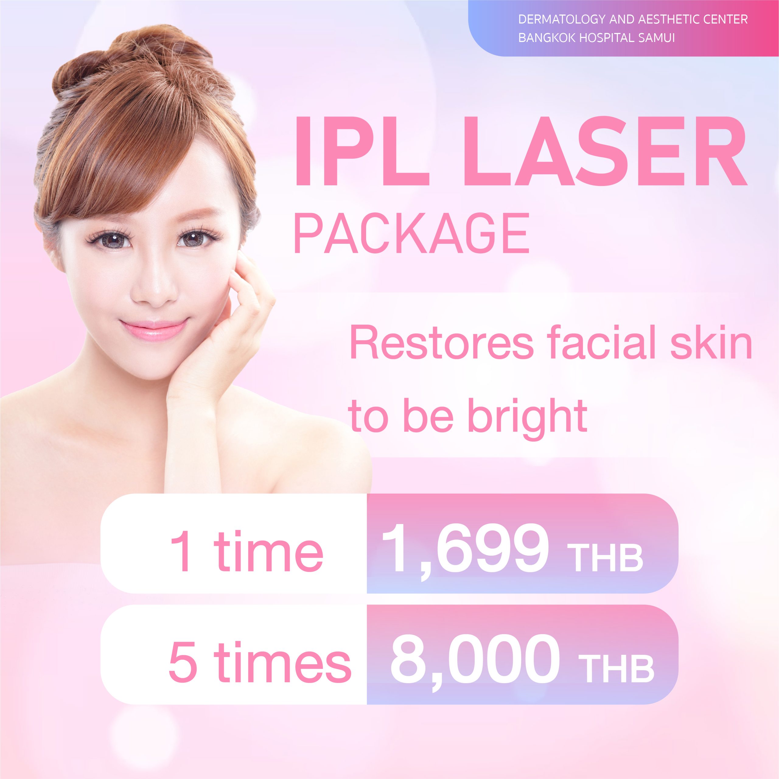 แพ็กเกจ IPL เลเซอร์หน้าใส