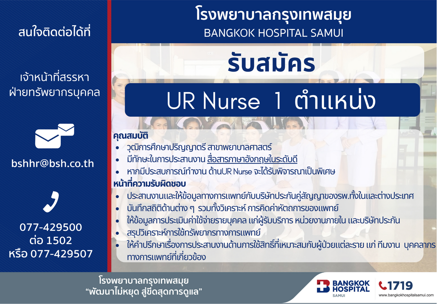 bangkokhospital-samui