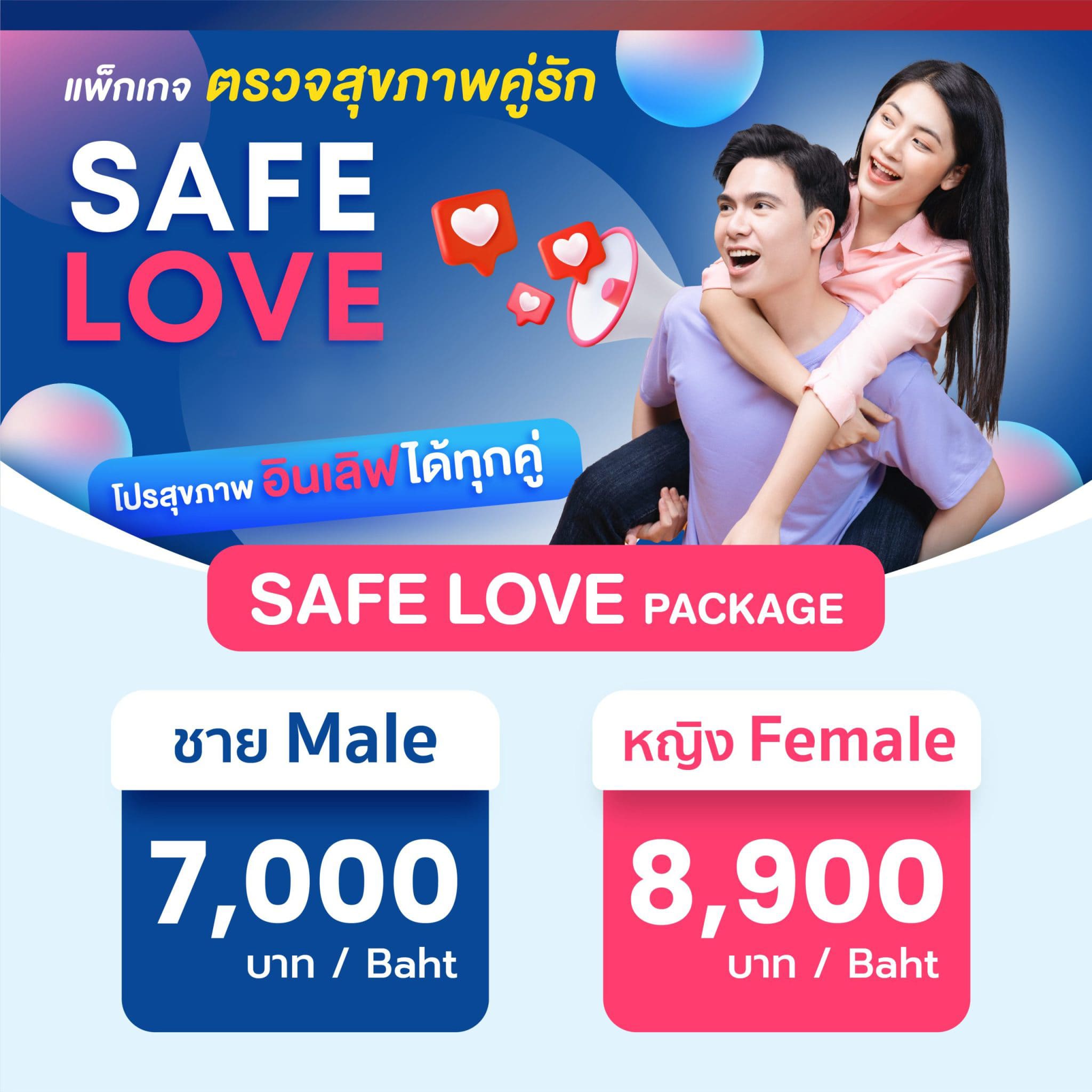 Safe Love