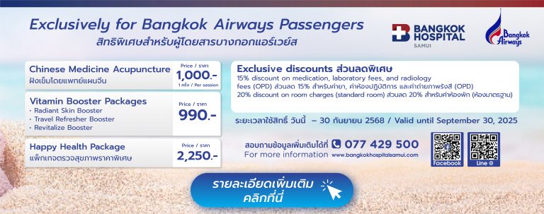 package bangkok air FB-06